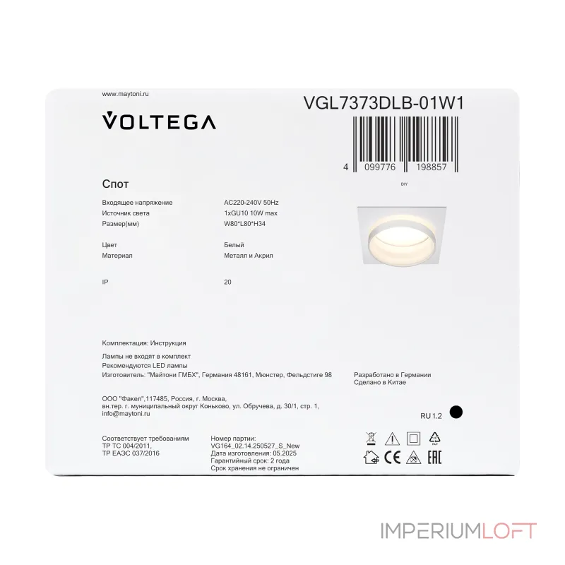 Встраиваемый светильник Voltega Бис / Bis VGL7373DLB-01W1 Встраиваемый светильник Voltega Бис / Bis VGL7373DLB-01W1