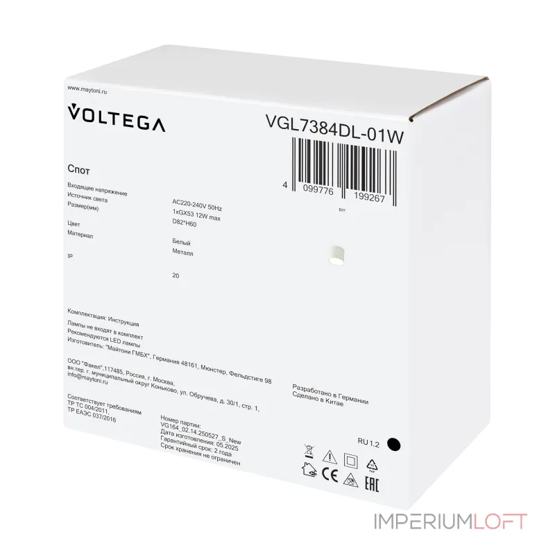 Потолочный светильник Voltega Басо / Baso VGL7384DL-01W Потолочный светильник Voltega Басо / Baso VGL7384DL-01W