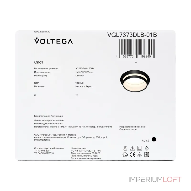 Потолочный светильник Voltega Бис / Bis VGL7373DLB-01B Потолочный светильник Voltega Бис / Bis VGL7373DLB-01B