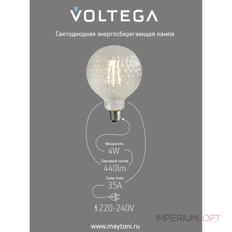 Лампа светодиодная филаментная Voltega 271 8574 Лампа светодиодная филаментная Voltega 271 8574
