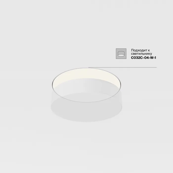 Аксессуар для встраиваемого светильника Maytoni Downlight DLA032-TRS36-W от ImperiumLoft