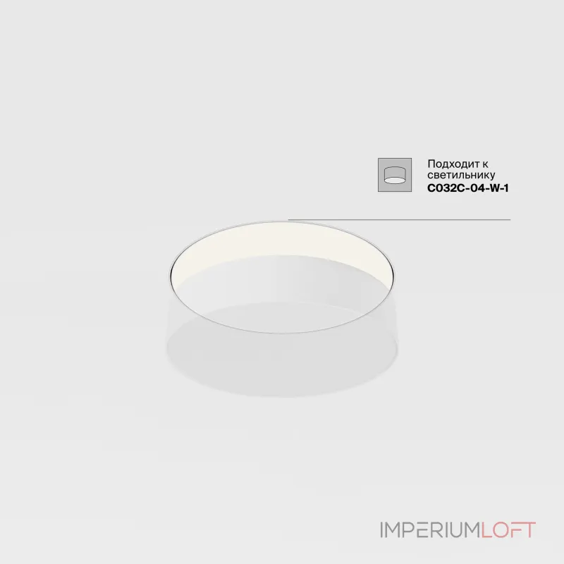 Аксессуар для встраиваемого светильника Maytoni Downlight DLA032-TRS36-W