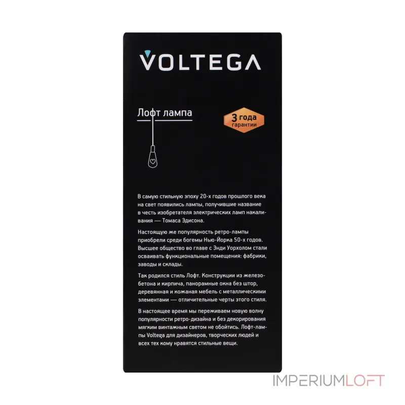 Светодиодная лампа Loft Led ST64 6W 2800K E27 Voltega Loft LED 5526 Светодиодная лампа Loft Led ST64 6W 2800K E27 Voltega Loft LED 5526