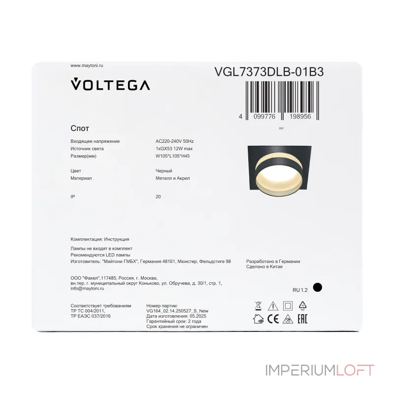 Потолочный светильник Voltega Бис / Bis VGL7373DLB-01B3 Потолочный светильник Voltega Бис / Bis VGL7373DLB-01B3