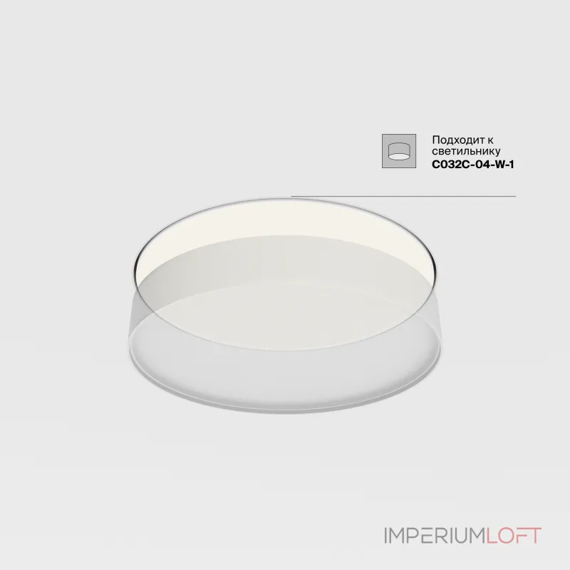 Аксессуар для встраиваемого светильника Maytoni Downlight DLA032-TRS45-W Аксессуар для встраиваемого светильника Maytoni Downlight DLA032-TRS45-W