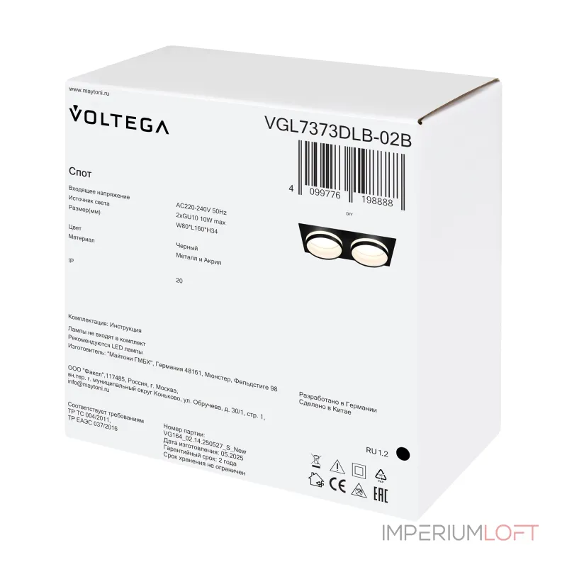 Потолочный светильник Voltega Бис / Bis VGL7373DLB-02B Потолочный светильник Voltega Бис / Bis VGL7373DLB-02B