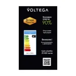 Лампа светодиодная филаментная Voltega 271 8597