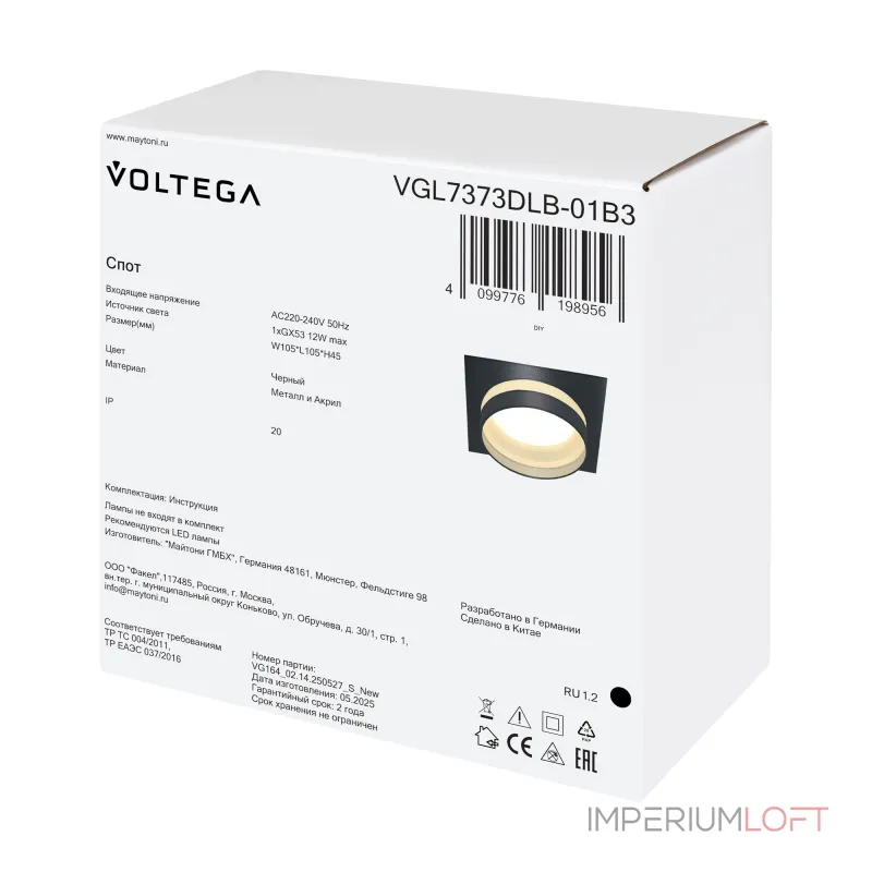 Потолочный светильник Voltega Бис / Bis VGL7373DLB-01B3 Потолочный светильник Voltega Бис / Bis VGL7373DLB-01B3