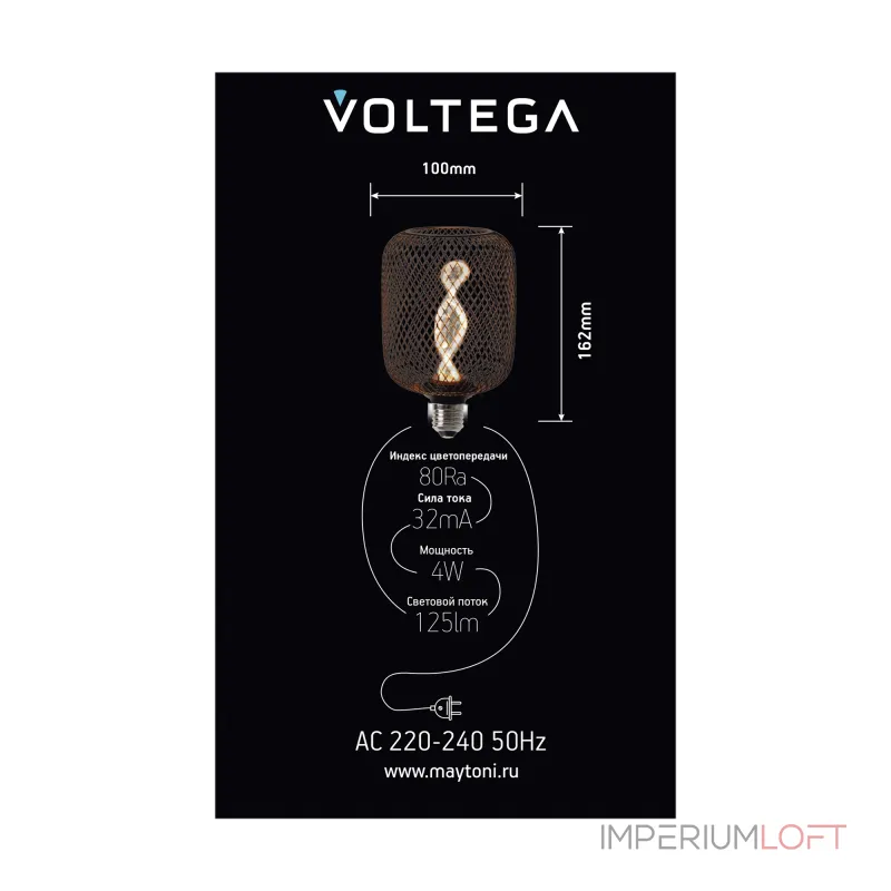 Лампа светодиодная филаментная Voltega 271 8597