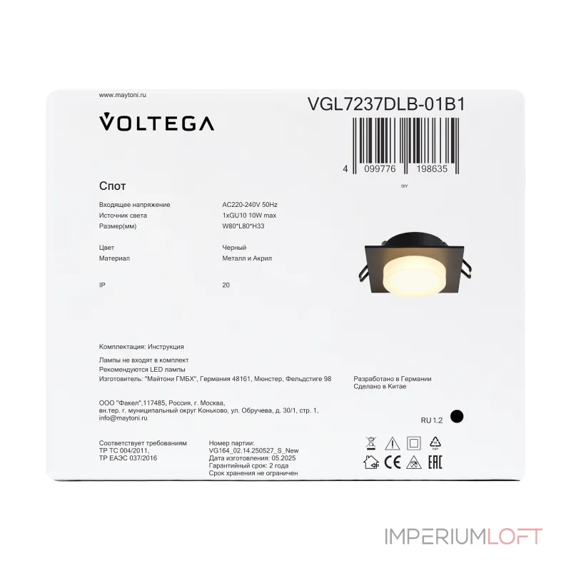 Встраиваемый светильник Voltega Грейв / Grave VGL7237DLB-01B1 Встраиваемый светильник Voltega Грейв / Grave VGL7237DLB-01B1