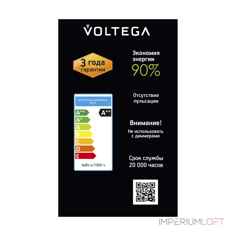Лампа светодиодная филаментная Voltega 271 8597