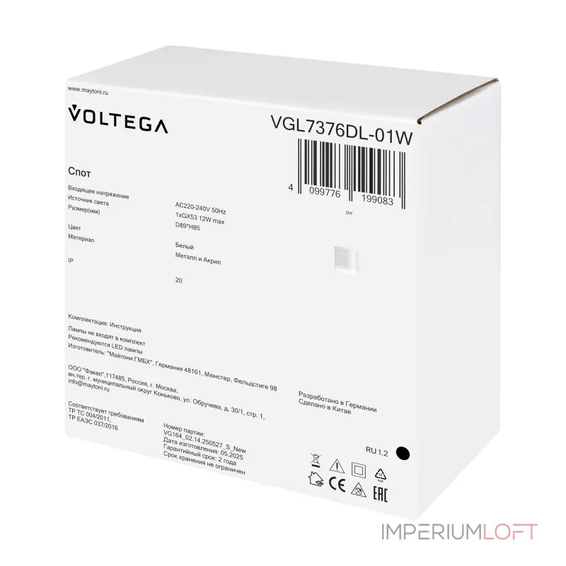 Потолочный светильник Voltega Лер / Ler VGL7376DL-01W