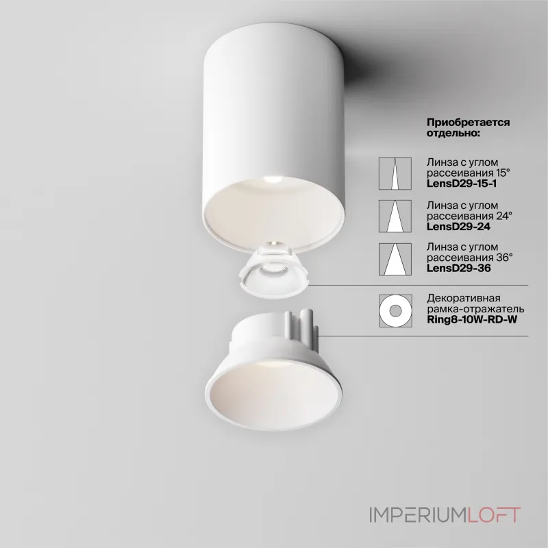 Потолочный светильник Maytoni Ceiling C064CL-8W4K-RD-WB
