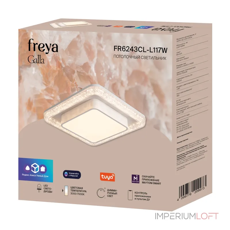 Потолочный светильник Freya Галла / Galla FR6243CL-L117W