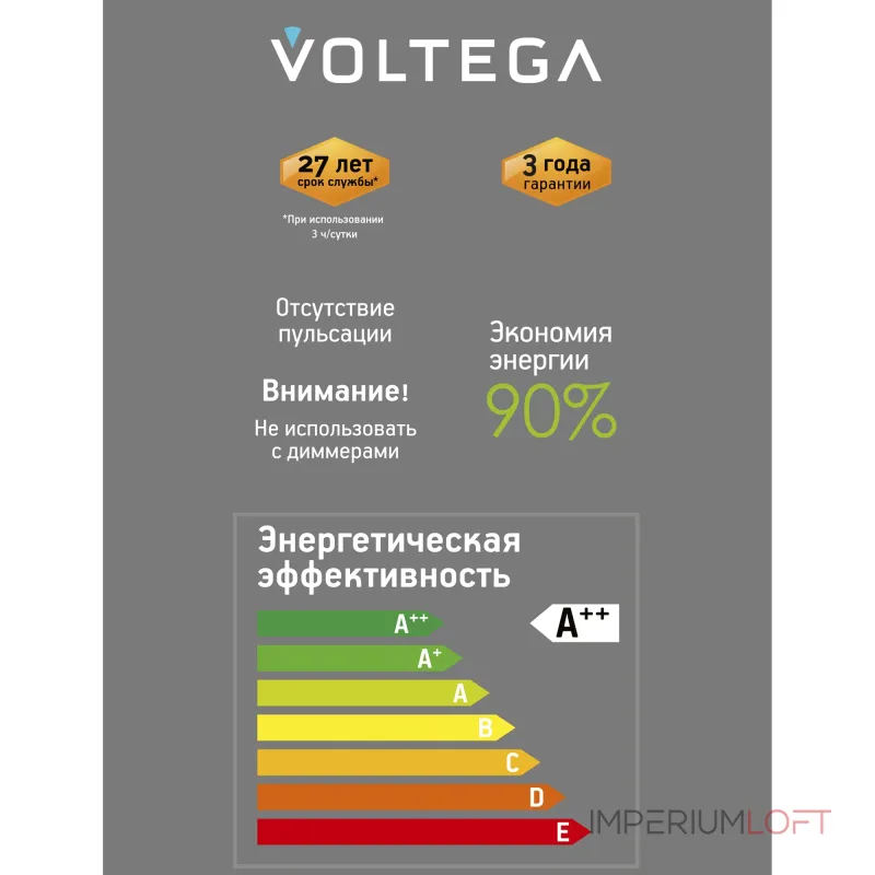 Лампа светодиодная филаментная Voltega 271 8569 Лампа светодиодная филаментная Voltega 271 8569
