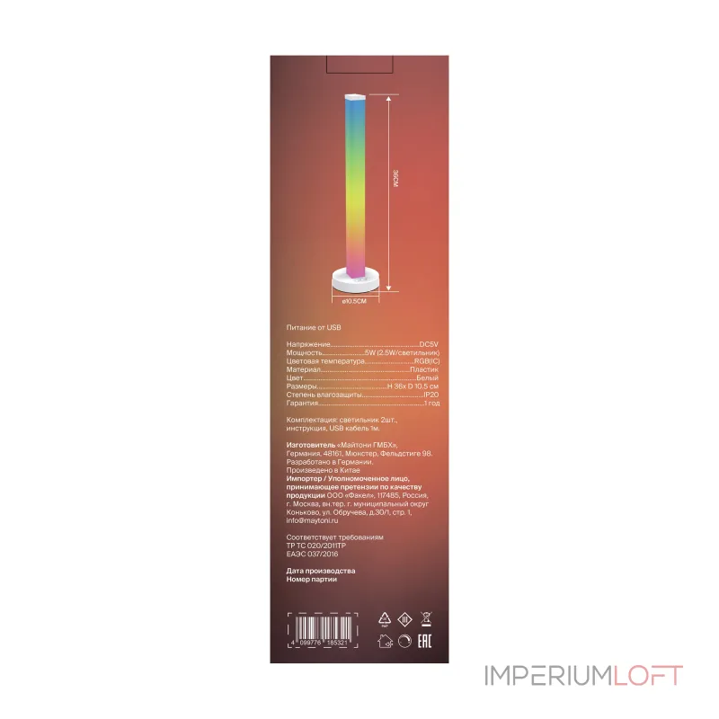 Аккумуляторный светильник Voltega Колората / Colorata VGL7325RL-L4W