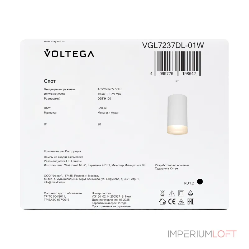 Потолочный светильник Voltega Грейв / Grave VGL7237DL-01W