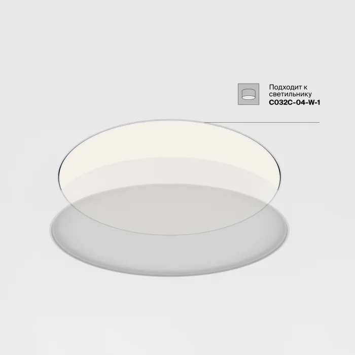 Аксессуар для встраиваемого светильника Maytoni Downlight DLA032-TRS90-W от ImperiumLoft