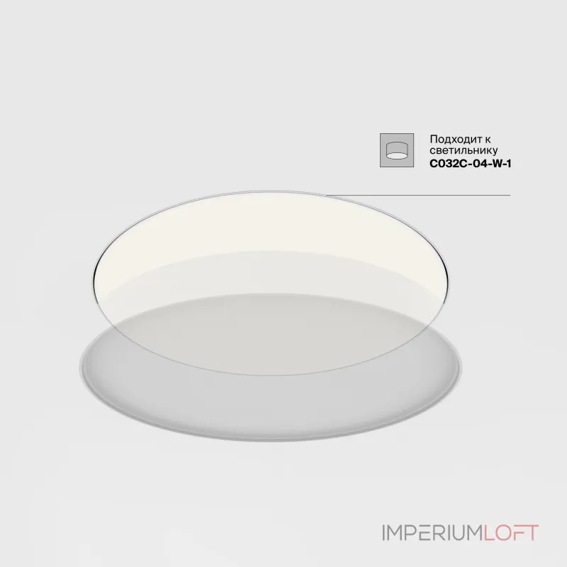 Аксессуар для встраиваемого светильника Maytoni Downlight DLA032-TRS90-W
