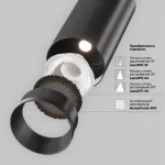 Трековый светильник Maytoni TRINITY TR197-3-40WCCT-M-B