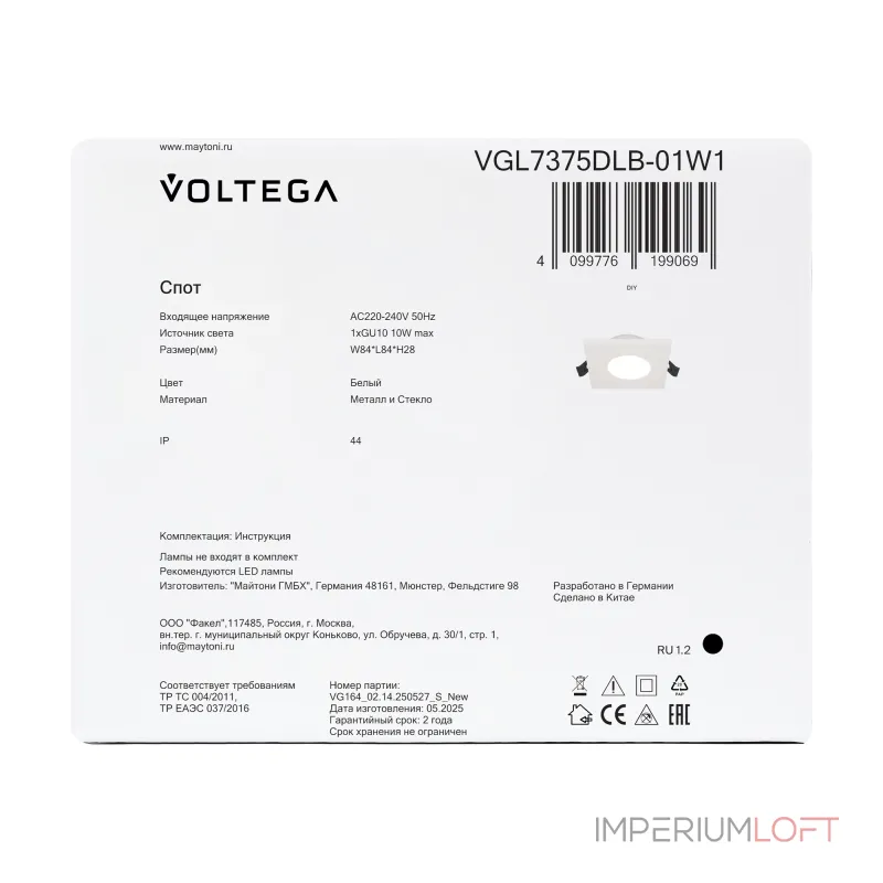 Встраиваемый светильник Voltega Токен / Token VGL7375DLB-01W1