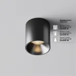 Потолочный светильник Maytoni Alfa LED C064CL-5W3K-RD-B