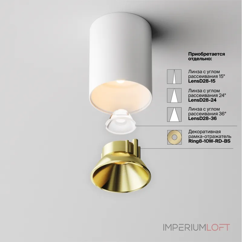 Потолочный светильник Maytoni Alfa LED C064CL-8W2.7K-RD-WB