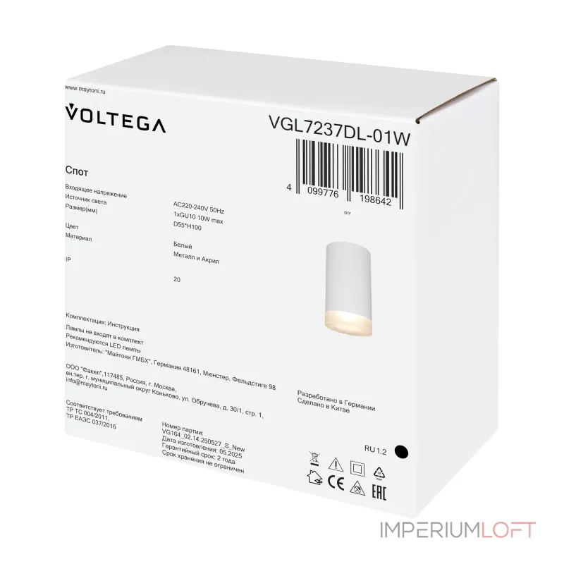 Потолочный светильник Voltega Грейв / Grave VGL7237DL-01W