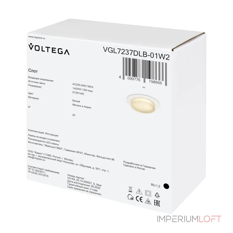 Встраиваемый светильник Voltega Грейв / Grave VGL7237DLB-01W2 Встраиваемый светильник Voltega Грейв / Grave VGL7237DLB-01W2