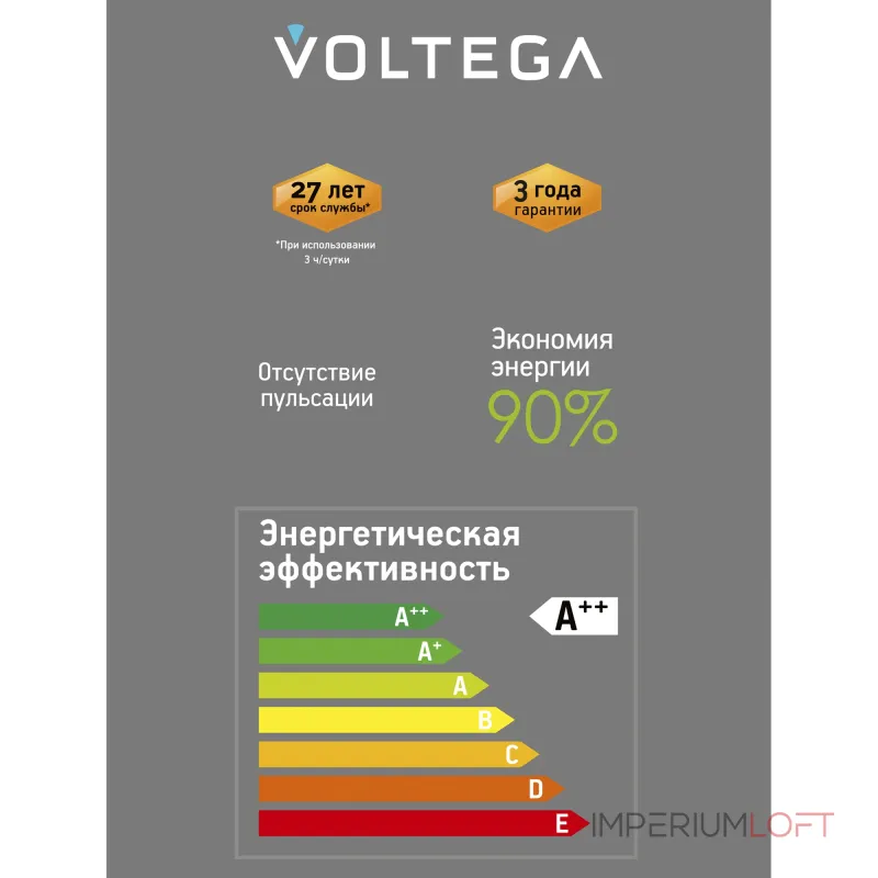 Лампа светодиодная филаментная Voltega 271 8558
