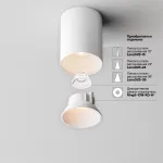 Потолочный светильник Maytoni Alfa LED C064CL-8W2.7K-RD-WB