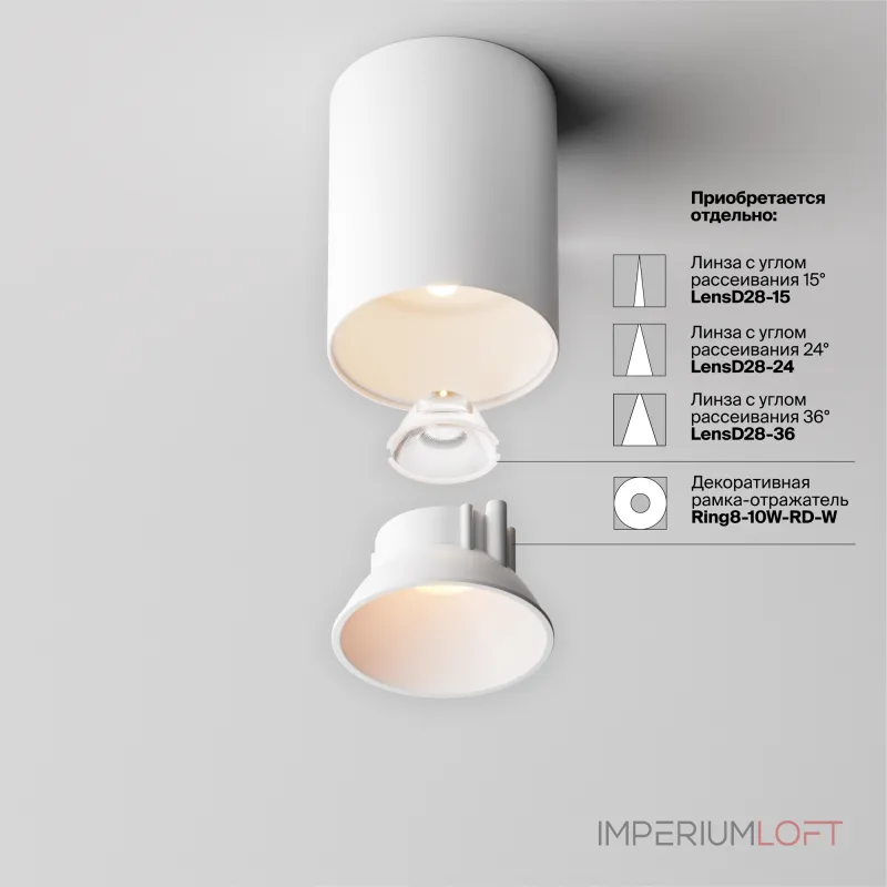 Потолочный светильник Maytoni Alfa LED C064CL-8W2.7K-RD-WB