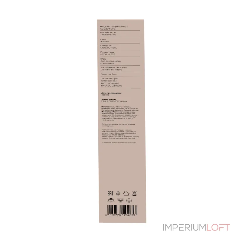 Подвесная люстра Freya Саффле / Säffle FR5572PL-06G Подвесная люстра Freya Саффле / Säffle FR5572PL-06G