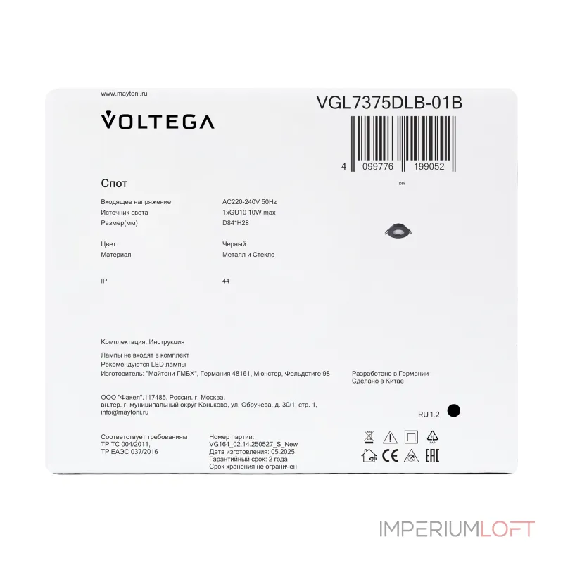 Встраиваемый светильник Voltega Токен / Token VGL7375DLB-01B Встраиваемый светильник Voltega Токен / Token VGL7375DLB-01B