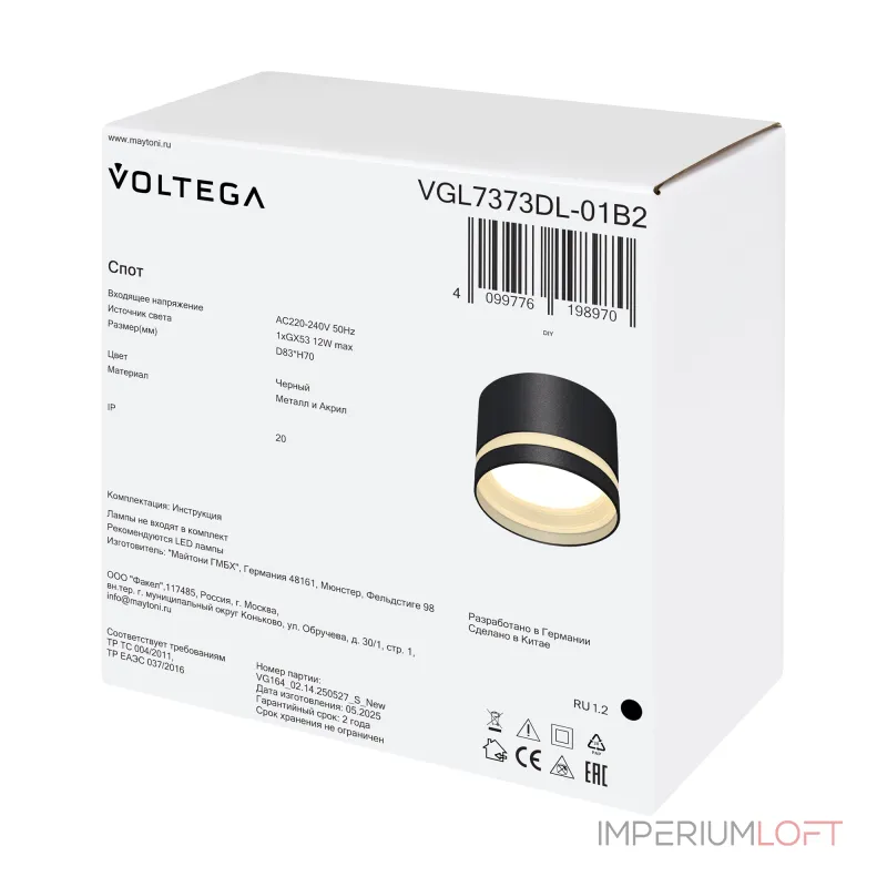 Потолочный светильник Voltega Бис / Bis VGL7373DL-01B2 Потолочный светильник Voltega Бис / Bis VGL7373DL-01B2