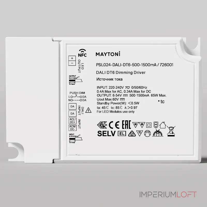 Источник тока DALI DT6 65Вт IP19 Maytoni DALI 726001 Источник тока DALI DT6 65Вт IP19 Maytoni DALI 726001