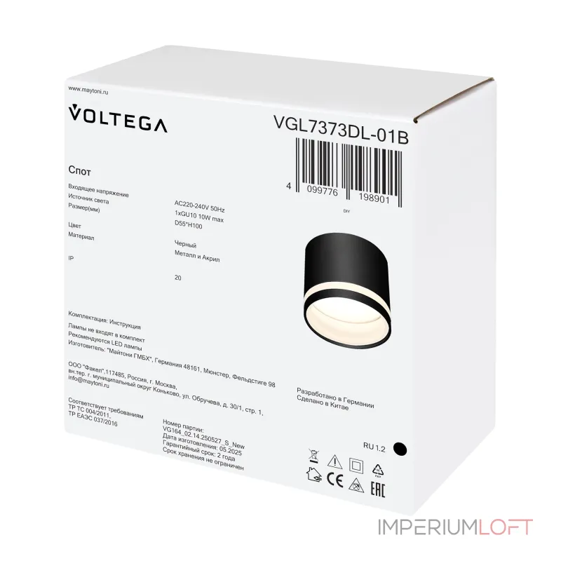 Потолочный светильник Voltega Бис / Bis VGL7373DL-01B Потолочный светильник Voltega Бис / Bis VGL7373DL-01B