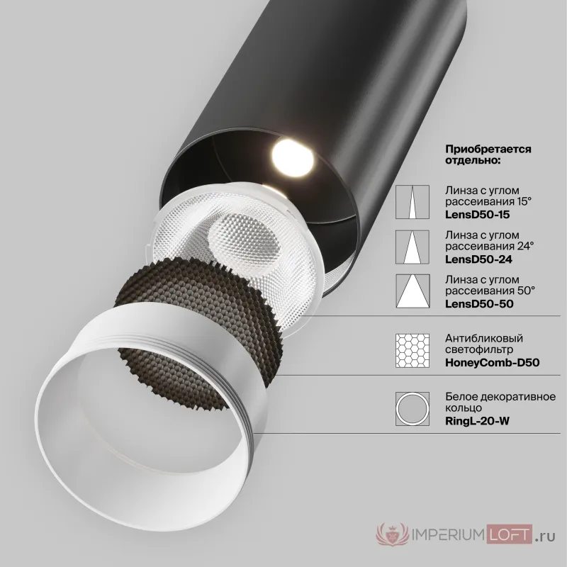 Трековый светильник Maytoni EXILITY TR032-4-20WTW-S-DD-B от ImperiumLoft