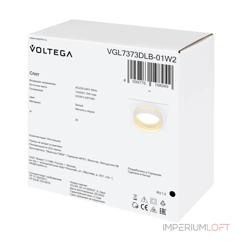 Потолочный светильник Voltega Бис / Bis VGL7373DLB-01W2