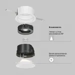 Встраиваемый светильник Wise DL057-10W3K-W