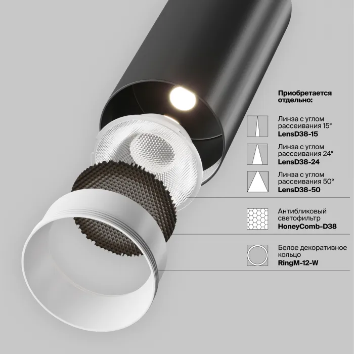 Трековый подвесной светильник Maytoni EXILITY TR041-4-12WTW-DD-B от ImperiumLoft