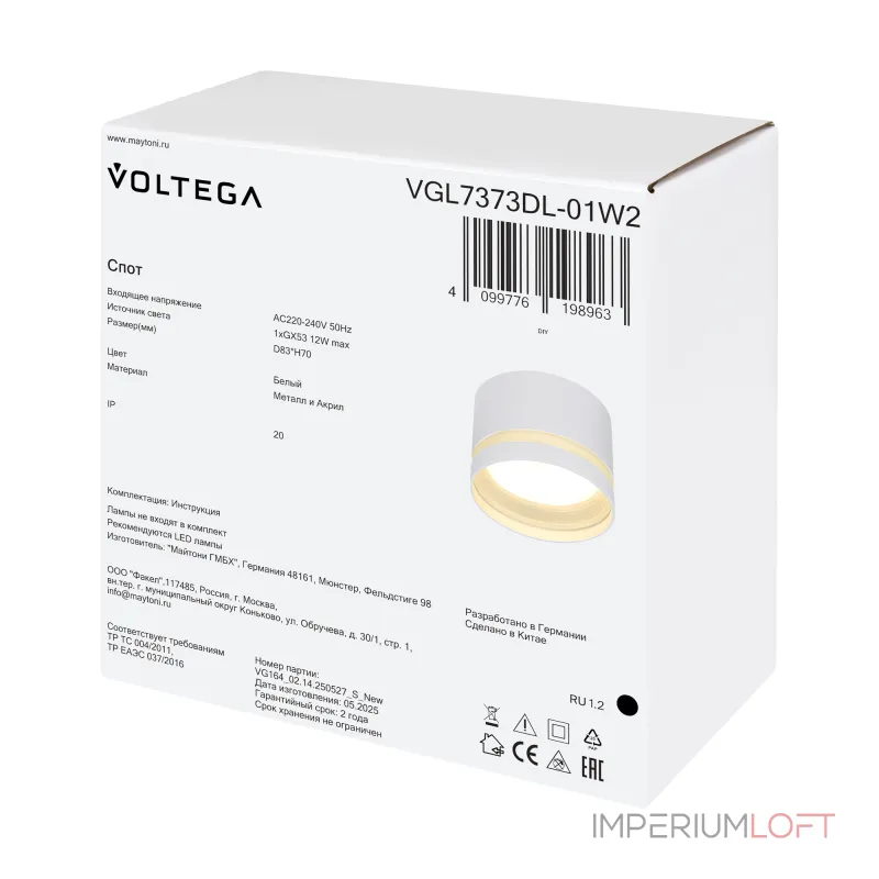 Потолочный светильник Voltega Бис / Bis VGL7373DL-01W2 Потолочный светильник Voltega Бис / Bis VGL7373DL-01W2