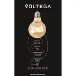 Лампа светодиодная филаментная Voltega 271 8583