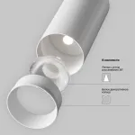 Трековый светильник Maytoni TRINITY TR197-3-40WCCT-M-W от ImperiumLoft