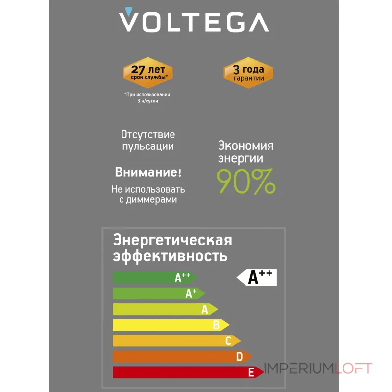 Лампа светодиодная филаментная Voltega 271 8571 Лампа светодиодная филаментная Voltega 271 8571