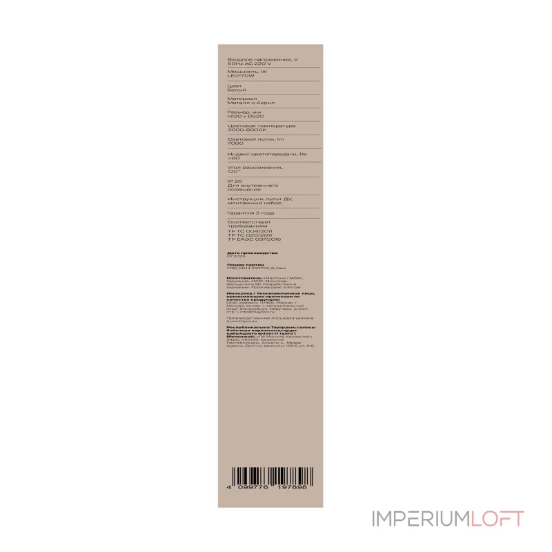 Подвесная люстра Freya Риффа / Riffa FR6231PL-L70W Подвесная люстра Freya Риффа / Riffa FR6231PL-L70W