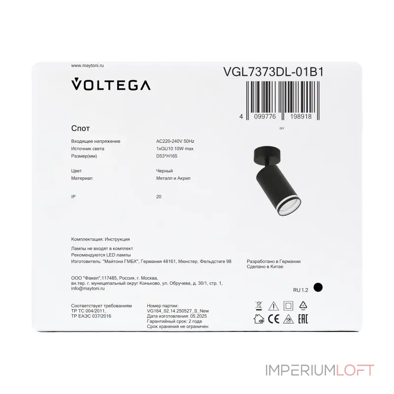 Потолочный светильник Voltega Бис / Bis VGL7373DL-01B1
