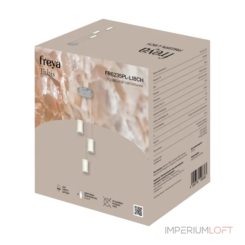 Подвесной светильник Freya Тубис / Tubis FR6235PL-L18CH Подвесной светильник Freya Тубис / Tubis FR6235PL-L18CH