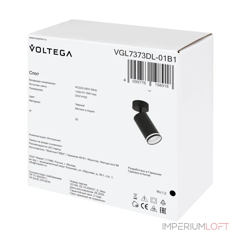 Потолочный светильник Voltega Бис / Bis VGL7373DL-01B1