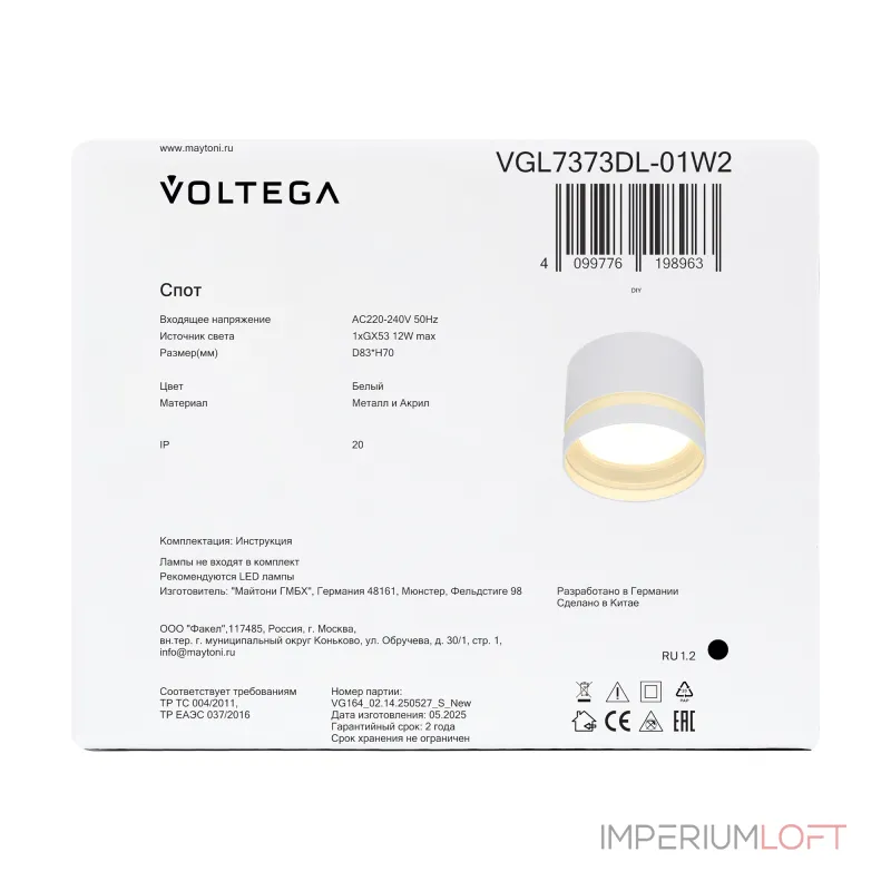 Потолочный светильник Voltega Бис / Bis VGL7373DL-01W2 Потолочный светильник Voltega Бис / Bis VGL7373DL-01W2